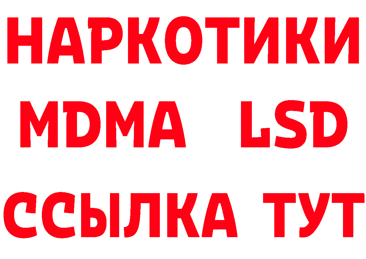 ГЕРОИН афганец зеркало сайты даркнета blacksprut Михайловск