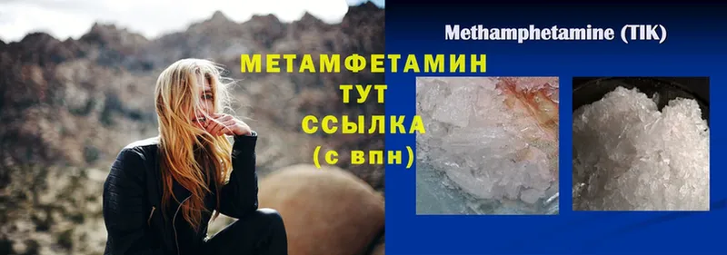 МЕТАМФЕТАМИН Декстрометамфетамин 99.9%  магазин продажи   Михайловск 